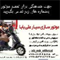 لوگوی امداد سیکلت علی بابا - تعمیرگاه مجاز موتورسیکلت
