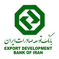 لوگوی بانک توسعه صادرات