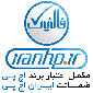 لوگوی تهران فالنیک - فروش قطعات سخت افزار کامپیوتر