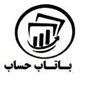 لوگوی شرکت باتاب حساب گستران بهارنارنج - آموزش حسابداری و حسابرسی