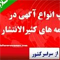 آگهی مفقودی روزنامه های کثیرالانتشار - تبریز