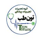 لوگوی شرکت تون طب - تعمیر تجهیزات پزشکی