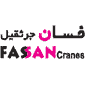 لوگوی شرکت فسان - تولید جرثقیل سقفی