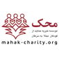 لوگوی موسسه خیریه و بیمارستان فوق تخصصی سرطان کودکان محک - بیمارستان