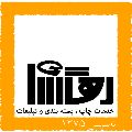 لوگوی چاپخانه رهگشا - چاپ کاتالوگ و بروشور