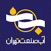 لوگوی شرکت آب صنعت تهران - لوله و اتصالات چدنی