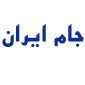 لوگوی جام ایران - تجهیزات استخر سونا و جکوزی
