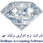 لوگوی برلیان مهر - نرم افزار اتوماسیون اداری و مالی