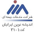 لوگوی بیمه ایران - اندیشه نوین ایرانیان - نمایندگی بیمه