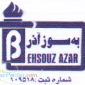 لوگوی به سوزآذر - پیمانکار تاسیسات و تجهیزات