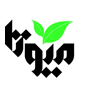 لوگوی میوتا - گلخانه و پرورش گل و گیاه