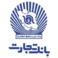 لوگوی بانک تجارت - باجه دانشگاه تهران