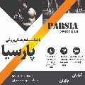لوگوی باشگاه پارسیا - باشگاه ورزشی