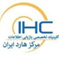 مرکز بازیابی اطلاعات هارد ایران