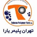 تهران پلیمر یارا - نمایندگی شمیرانات