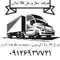 لوگوی باربری تندر ایرانیان - حمل و نقل با تریلی