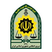 لوگوی کلانتری 19 - باغستان - کلانتری و پاسگاه نیروی انتظامی
