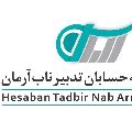 لوگوی موسسه تدبیر ناب آرمان - حسابداری حسابرسی مشاوره مالیاتی و خدمات مالی