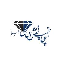 مجتمع چاپ نقش الماس البرز - چاپخانه