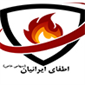 لوگوی پارسیان اطفا ایرانیان - فروش سیستم اعلام و اطفا حریق