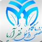لوگوی درمانگاه ظفر آریا