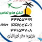 لوگوی آژانس مسافرتی جزیره سفر ایرانیان