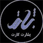 لوگوی شرکت بشارت ایرانیان - تجهیزات چاپ یا صدور کارت کامپیوتری