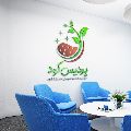 لوگوی شرکت پردیس کود ایرانیان - کود ارگانیک