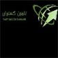 لوگوی شرکت تامین گستران افق سپاهان - تامین و پشتیبانی نیروی انسانی متخصص