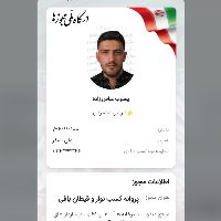 تصویر پروفایل کاربر