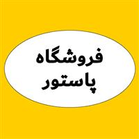لوگوی فروشگاه پاستور - فروش تجهیزات دندانپزشکی