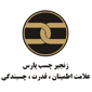 لوگوی شرکت شیمیایی چسب پارس - چسب و رزین صنعتی
