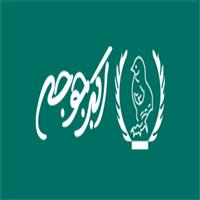 لوگوی رستوران اکبرجوجه