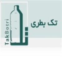 لوگوی تک بطری - تولید بطری پلاستیکی