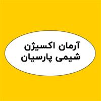 لوگوی شرکت آرمان اکسیژن شیمی پارسیان - فروش مواد اولیه شیمیایی