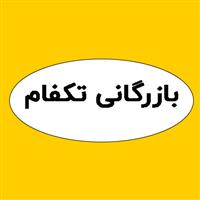 لوگوی شرکت تکفام - واردات صادرات مواد شیمیایی