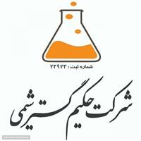 لوگوی شرکت حکیم گستر شیمی - فروش مواد شیمیایی