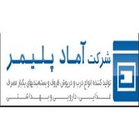 لوگوی شرکت آمادپلیمر - تولید درب پلاستیکی بطری