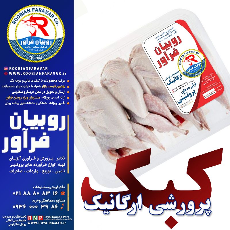 شرکت روبیان فرآور - فروش ماهی و میگو شماره 6