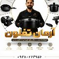 لوگوی آرمان تفلون - تعمیر ظروف تفلون