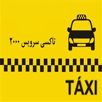لوگوی تاکسی سرویس 2000 جردن