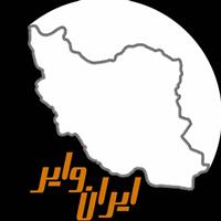لوگوی بازرگانی ایران وایر صنعت - سیم بکسل
