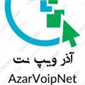 لوگوی آذر ویپ نت - خدمات و تجهیزات شبکه