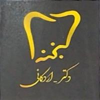 لوگوی کلینیک لبخند - ماهدشت - کلینیک دندانپزشکی