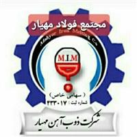 لوگوی شرکت ذوب آهن مهیار اردبیل - آلیاژ فولادی