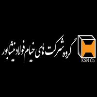 لوگوی شرکت خیام سپهر فولاد نیشابور - قطعات فولادی