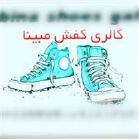 لوگوی فروشگاه مبینا - فروش کیف و کفش