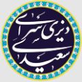 لوگوی دیزی سرای سعیدی - قهوه خانه و دیزی سرا
