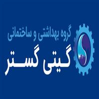 لوگوی گیتا گستر - فروش لوازم بهداشتی ساختمان