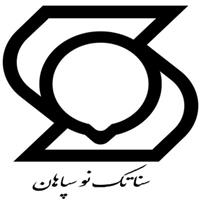 لوگوی شرکت سناتک نو سپاهان - طراحی و تولید قطعات صنعتی